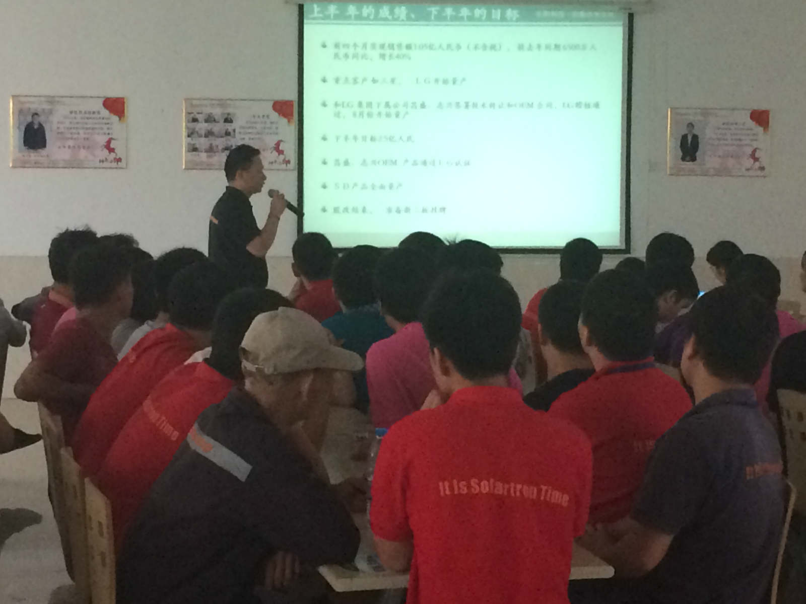 今年会科技董事长总结上半年工作 今年会科技董事长总结上半年工作